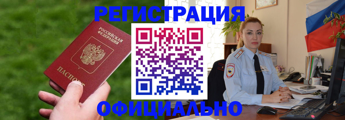 временная регистрация госуслуги в Новом Уренгое