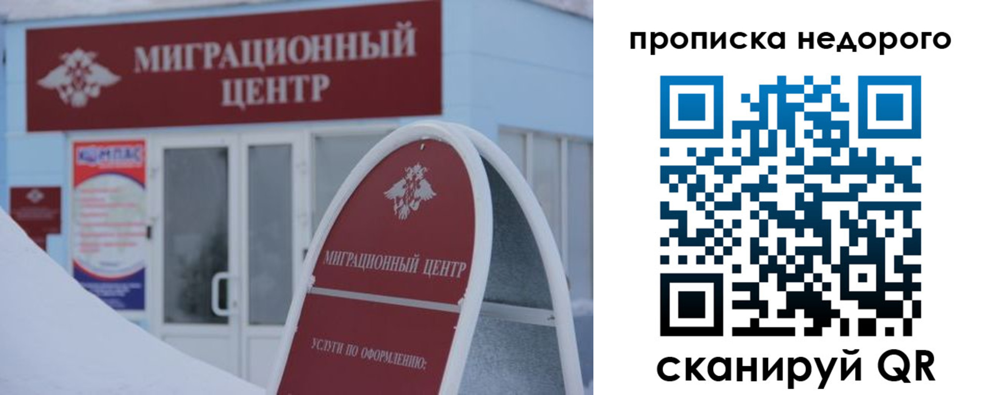 временная регистрация госуслуги в Новом Уренгое