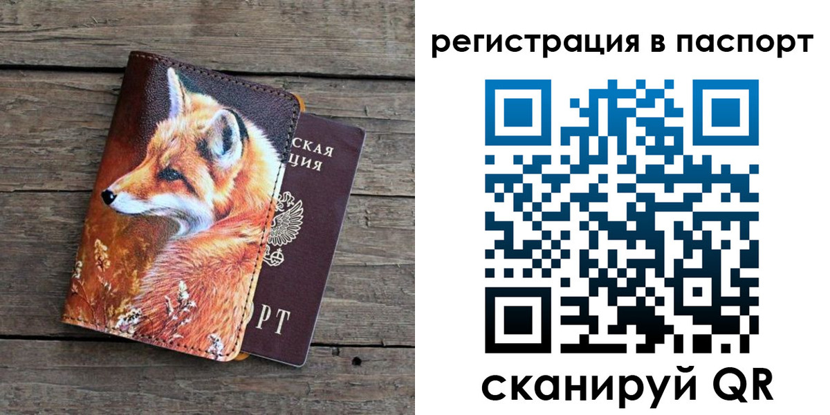 временная регистрация госуслуги в Новом Уренгое