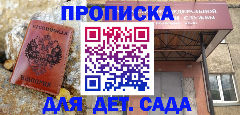 прописка в квартире в Новом Уренгое