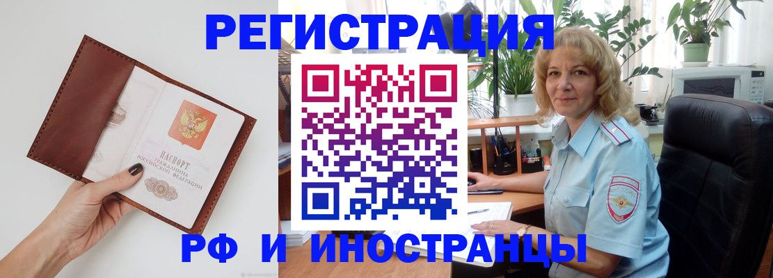 купить прописку в Новом Уренгое