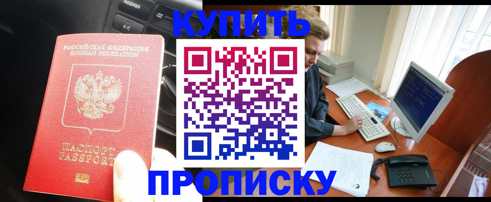 временная регистрация недорого в Новом Уренгое