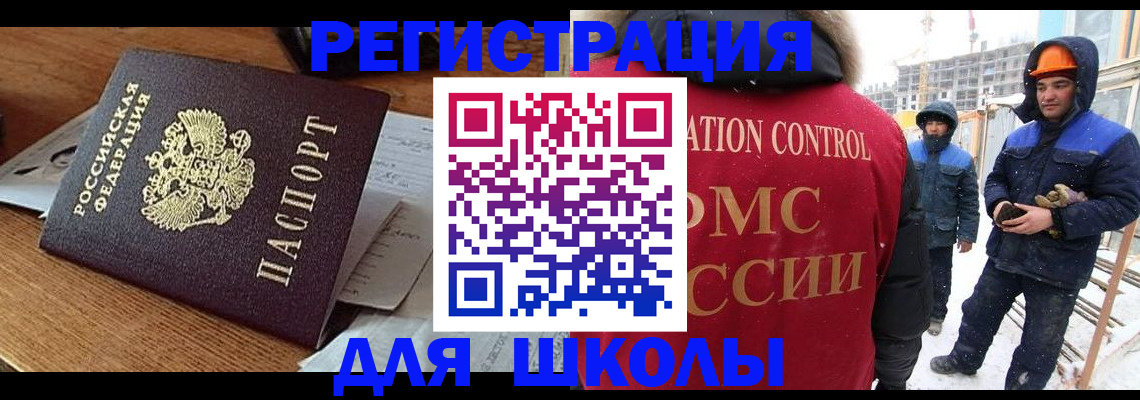 регистрация для дет. сада в Новом Уренгое