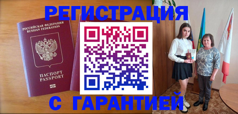 временная регистрация для школы в Новом Уренгое