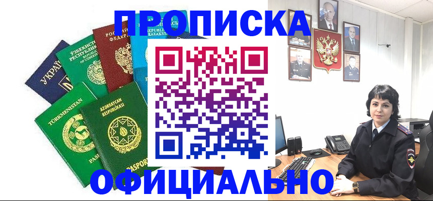 временная регистрация адрес в Новом Уренгое