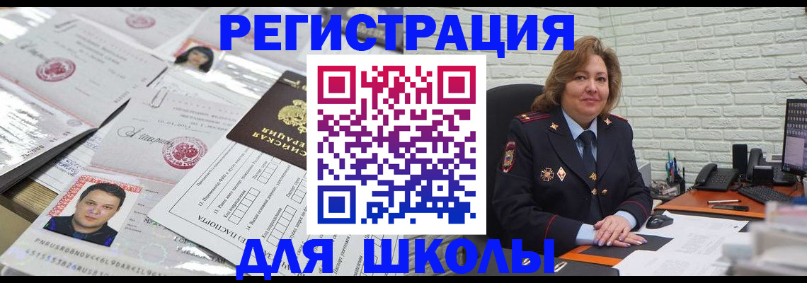прописка для военкомата в Новом Уренгое