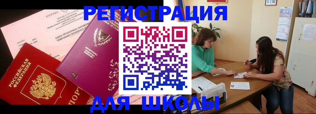 временная регистрация госуслуги в Новом Уренгое
