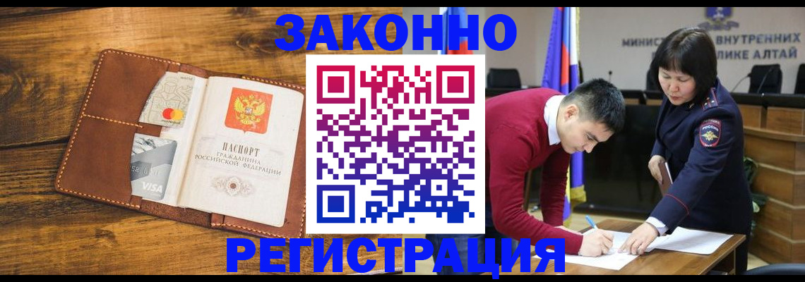 прописка для военкомата в Новом Уренгое