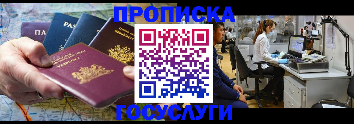 прописка ребенка в Новом Уренгое