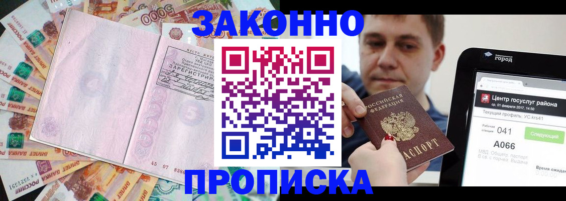 прописка для кредита в Новом Уренгое