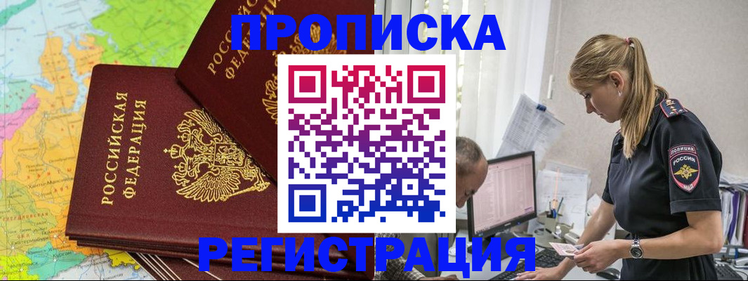 миграционный учет в Новом Уренгое