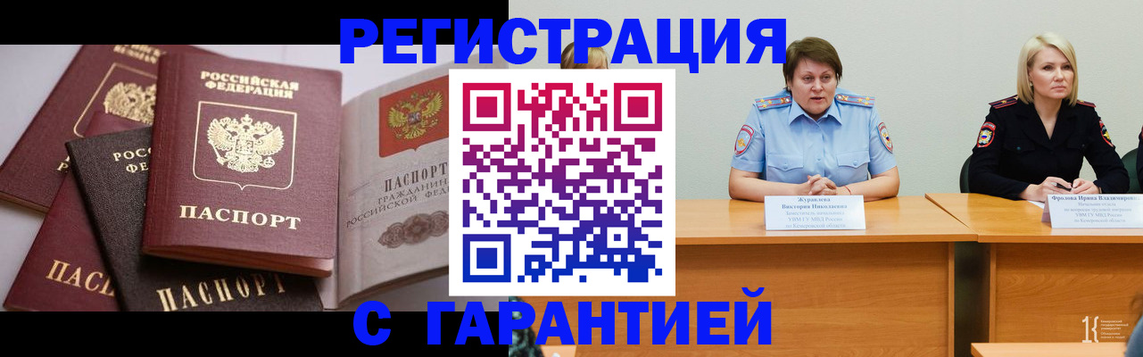 регистрация для дет. сада в Новом Уренгое